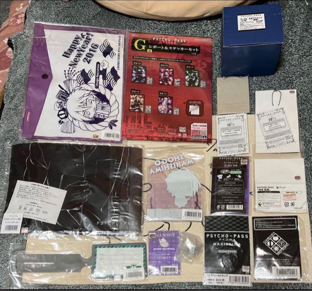 【最終価格】PSYCHO-PASSサイコパス グッズセット 槙島 他