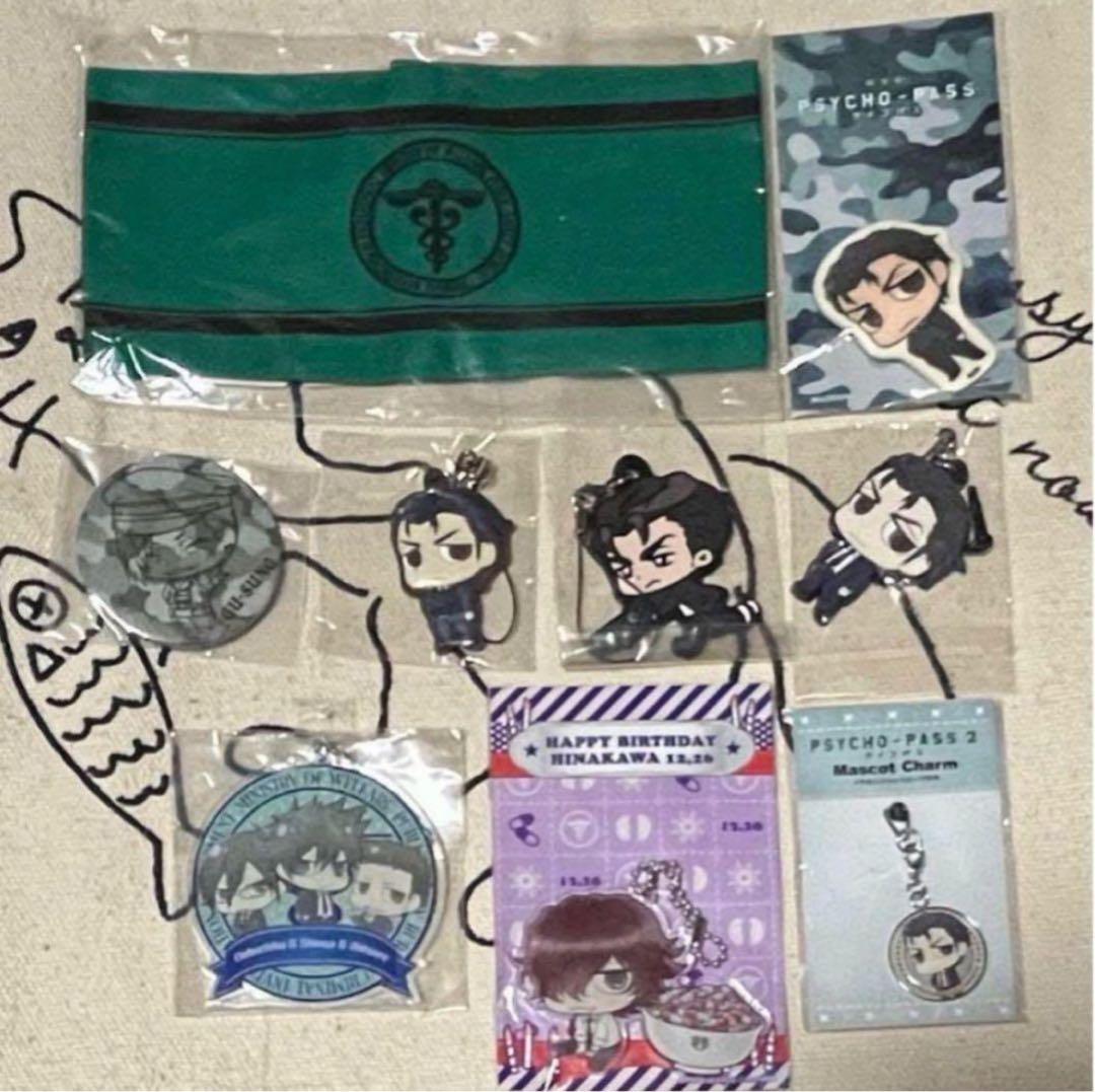 【最終価格】PSYCHO-PASSサイコパス グッズセット 槙島 他