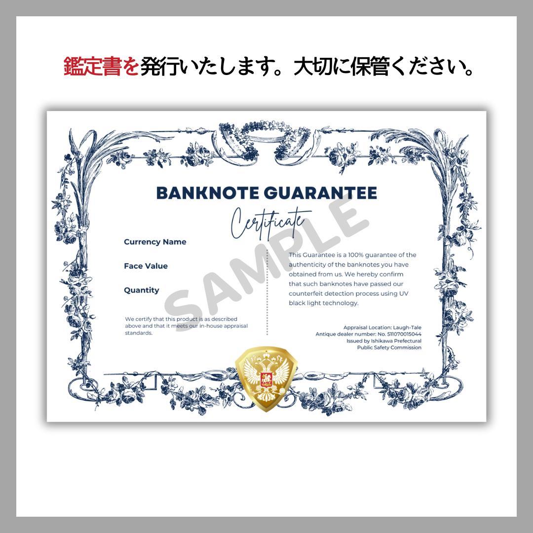 保証書付！！イラク 紙幣 50000 ディナール札 10枚 外貨 紙幣 D-3