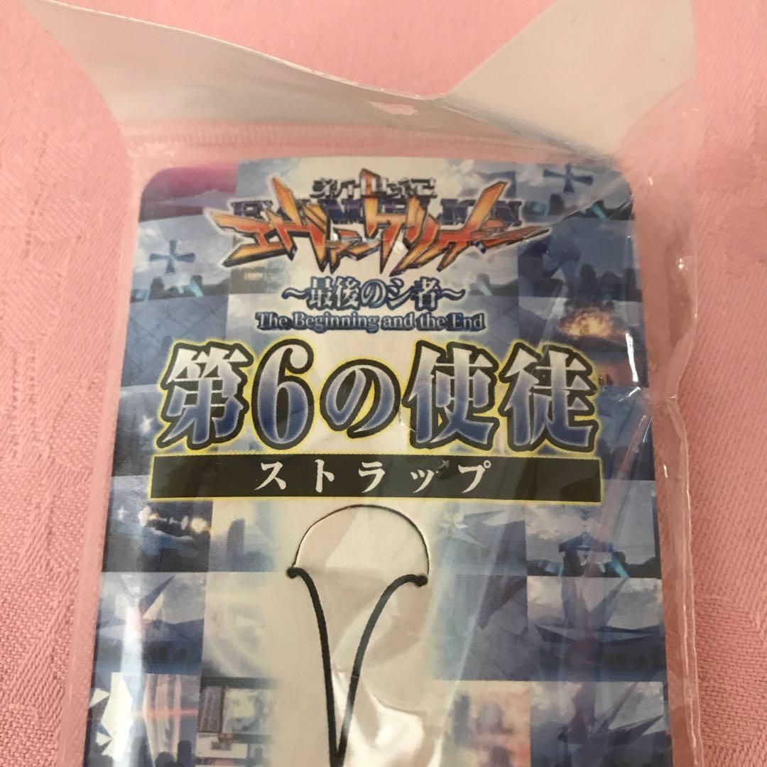 エヴァンゲリオン　第6の使徒　ストラップ