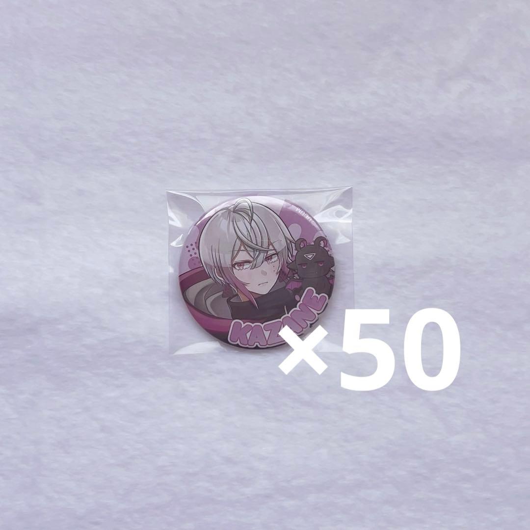 いんく かざね 等身 缶バッジ 50個 まとめ売り