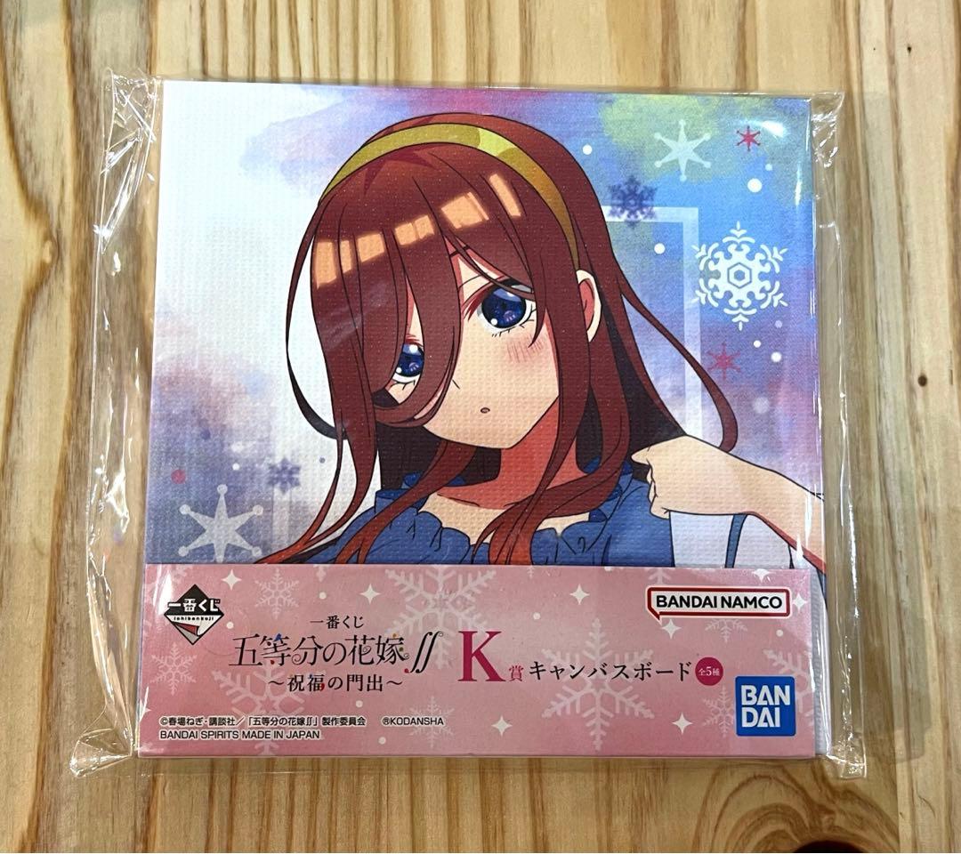 五等分の花嫁ff〜祝福の門出〜 キャンパスボード フルセット