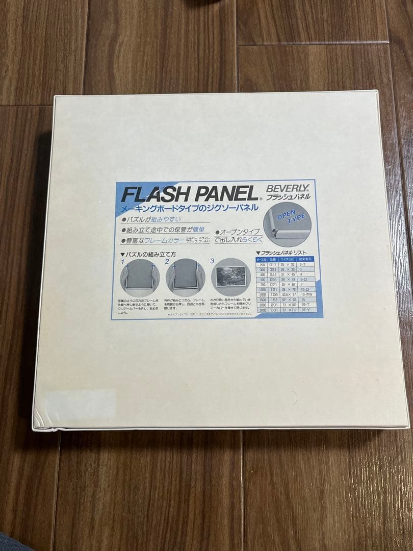 ジグソーパズル　トーマス・マックナイト　ハーバー ビュー　1020ピース