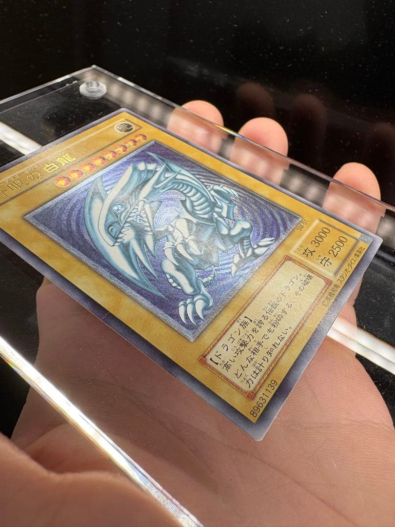 遊戯王 SM-51 微青艶 良品 ブルーアイズホワイトドラゴン レリーフレア
