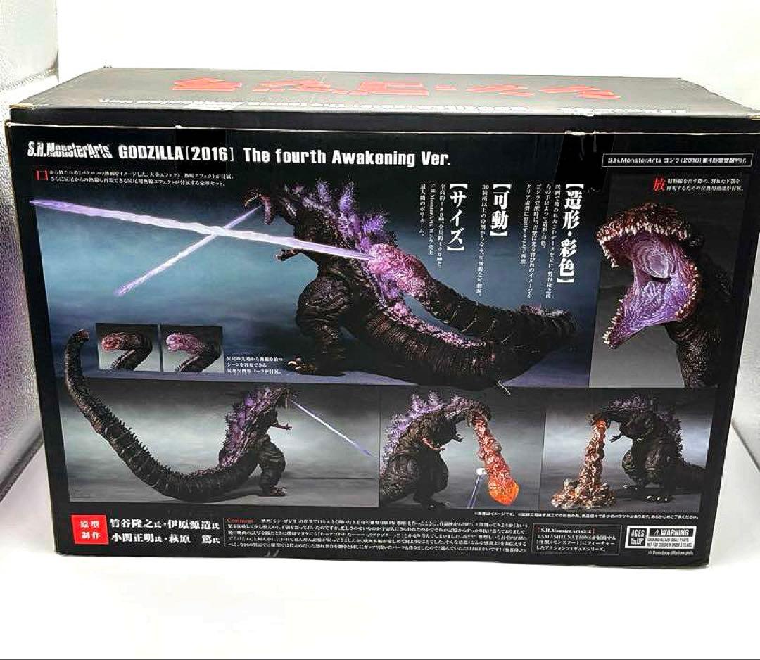 Sh モンスターアーツ ゴジラ（2016) 第四形態 覚醒ver. シン・ゴジラ