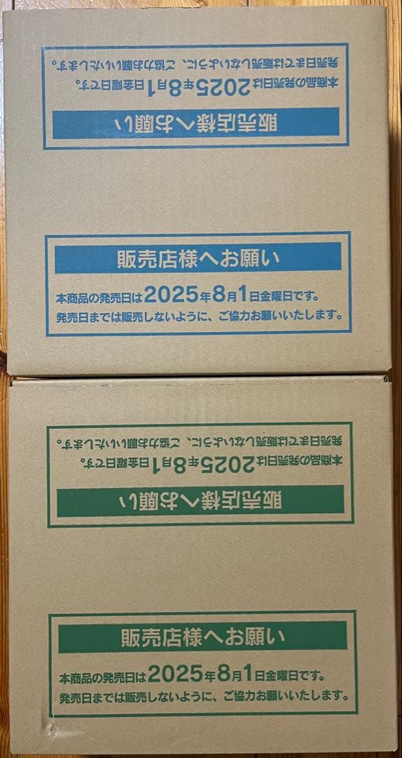 メガブレイブ メガシンフォニア 新品未開封 各1カートン 合計2カートンセット