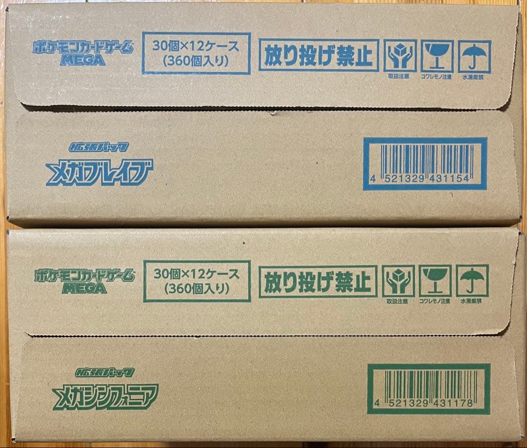 メガブレイブ メガシンフォニア 新品未開封 各1カートン 合計2カートンセット