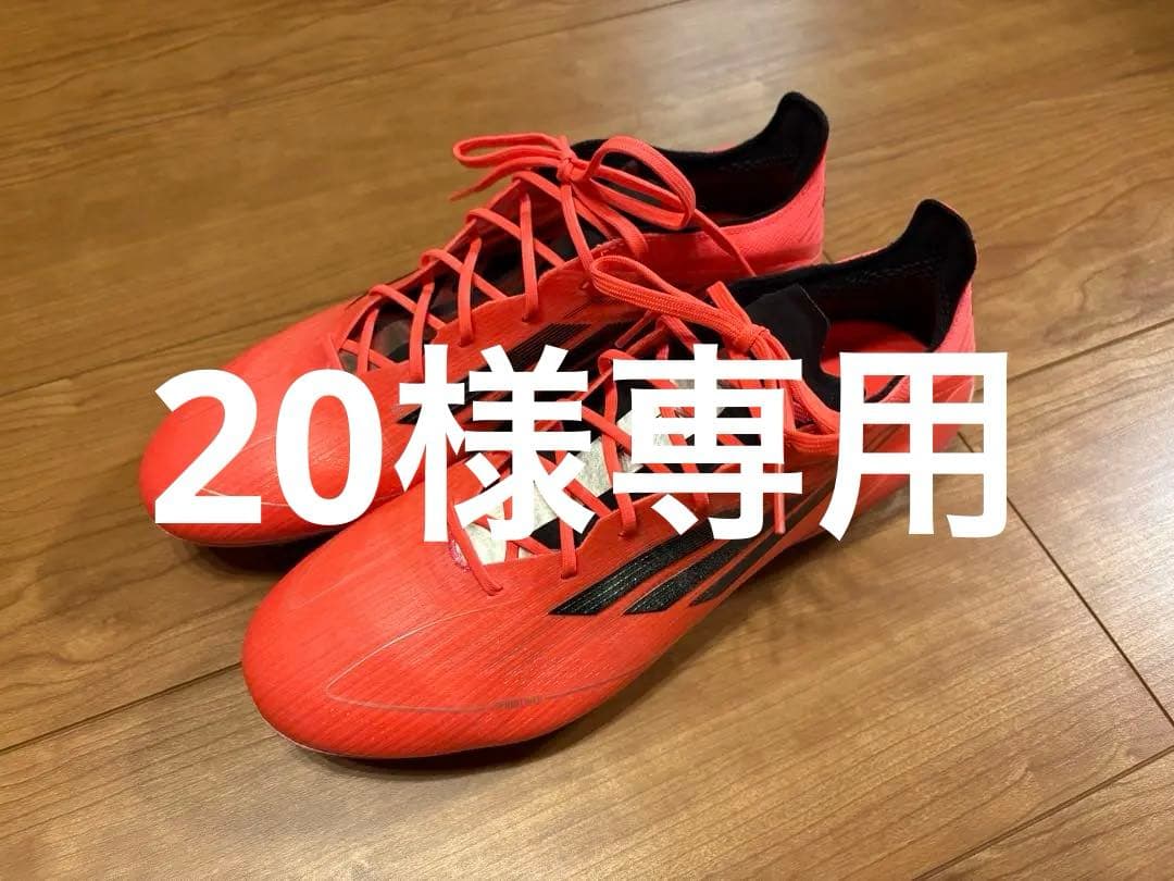 アディダス F50 ELITE FG