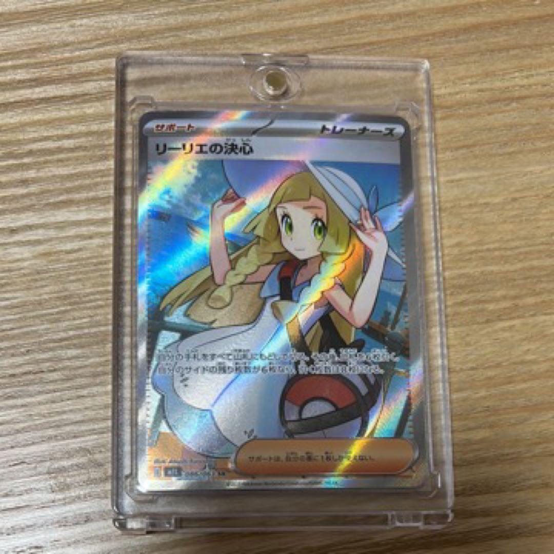 リーリエの決心SR