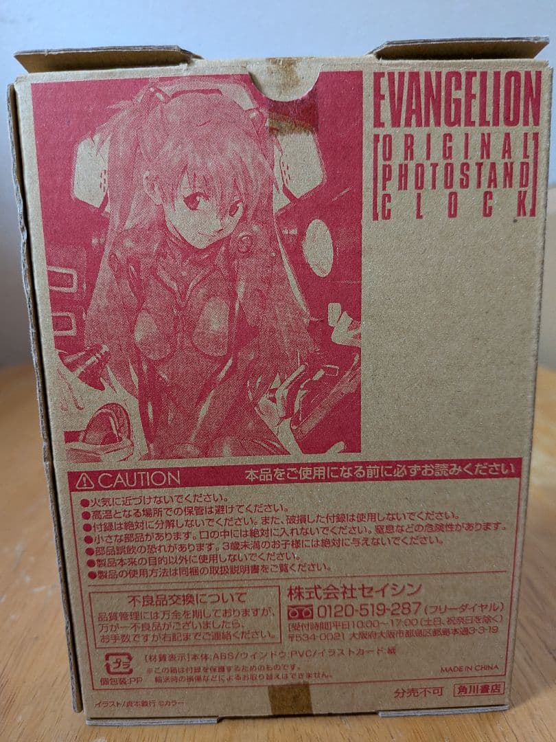 ヤングエース特別付録　エヴァンゲリオン　綾波レイ、アスカ・ラングレー