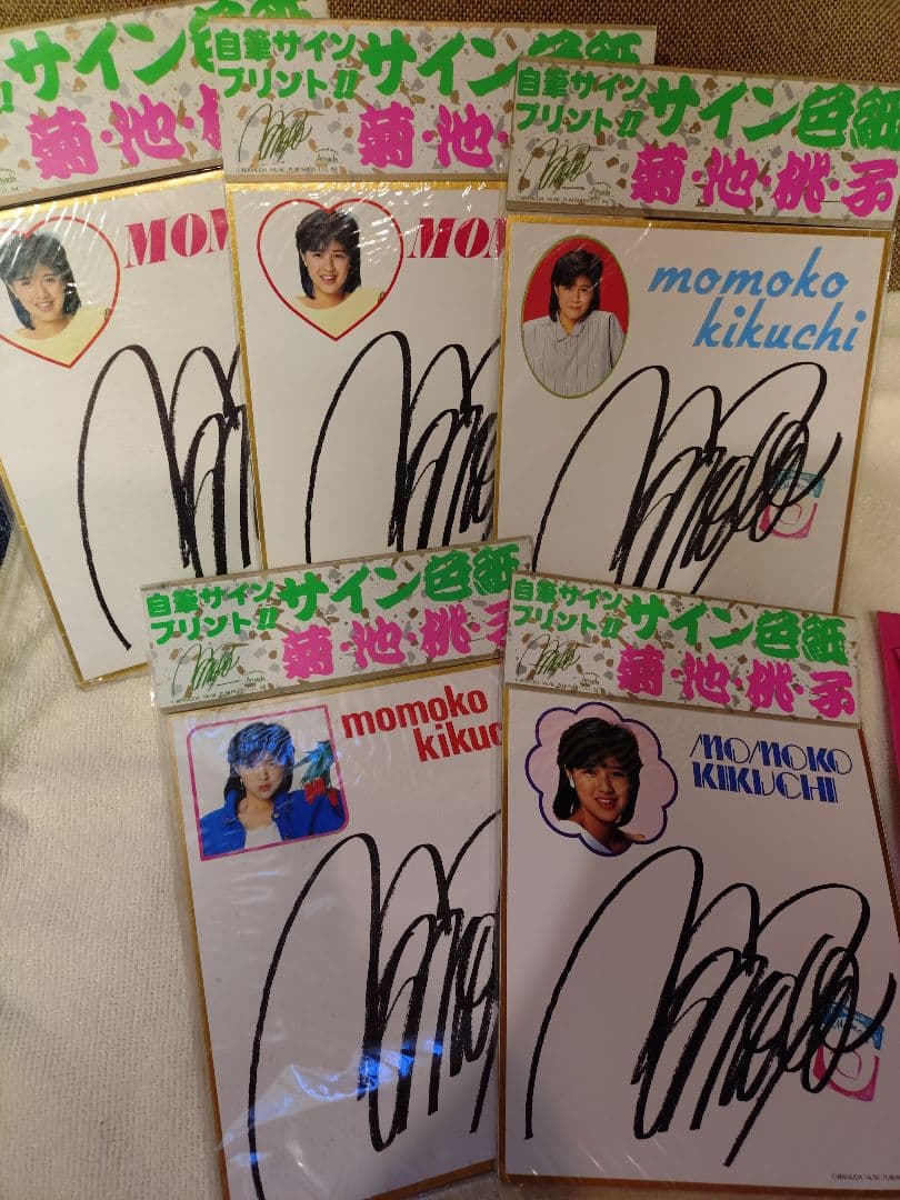 未開封　激レア！当時モノ　菊池桃子　自筆サインプリント　デットストック品