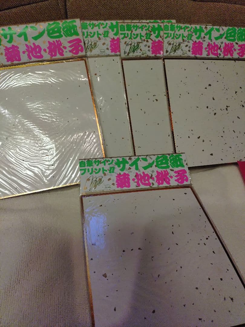 未開封　激レア！当時モノ　菊池桃子　自筆サインプリント　デットストック品