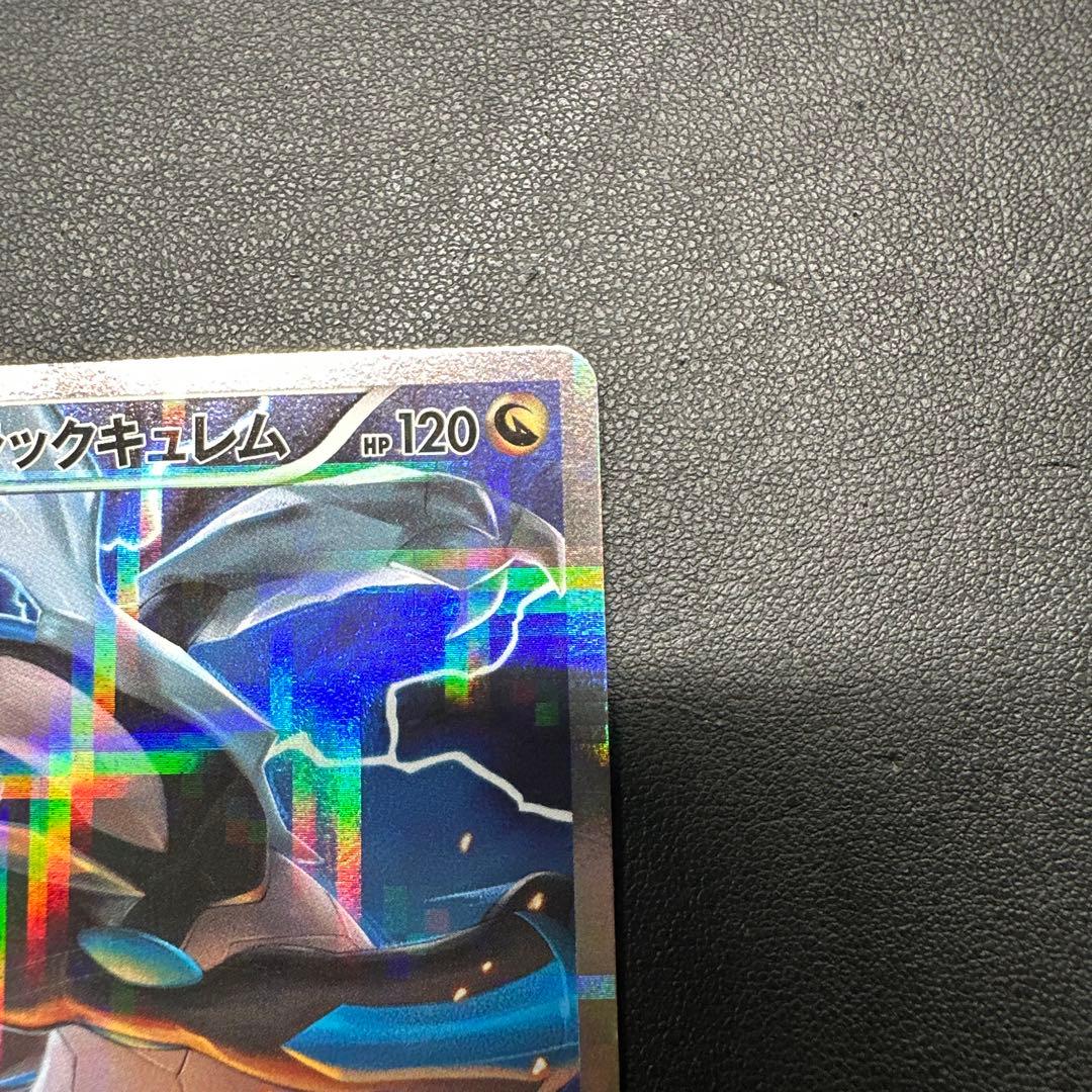 ホワイトキュレム＆ブラックキュレム 021/027 020/027