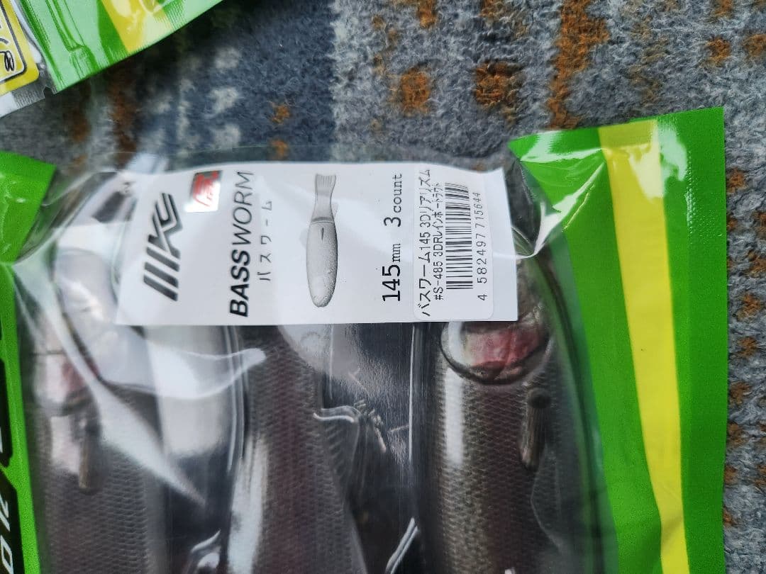 イマカツ バスワーム バスワーム145