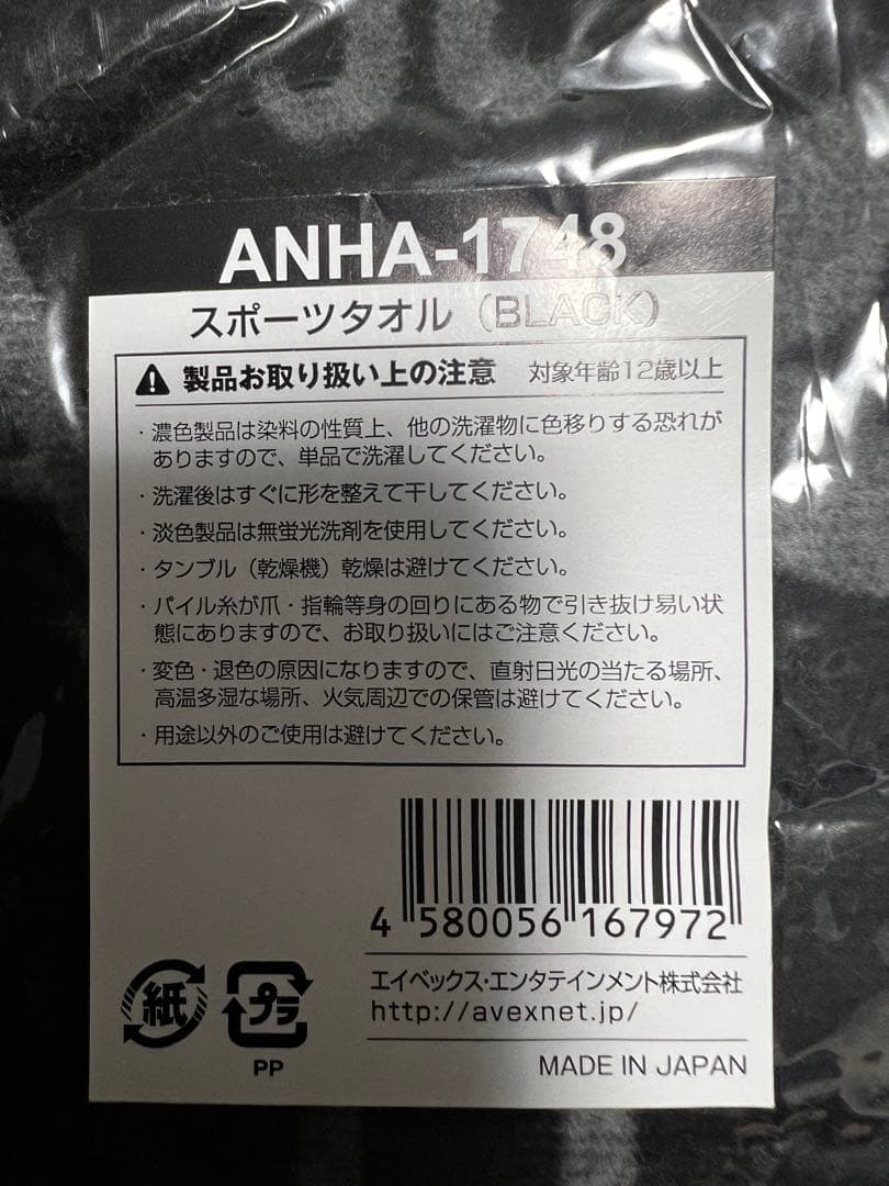 浜崎あゆみ　スポーツタオル　4枚　まとめ売り