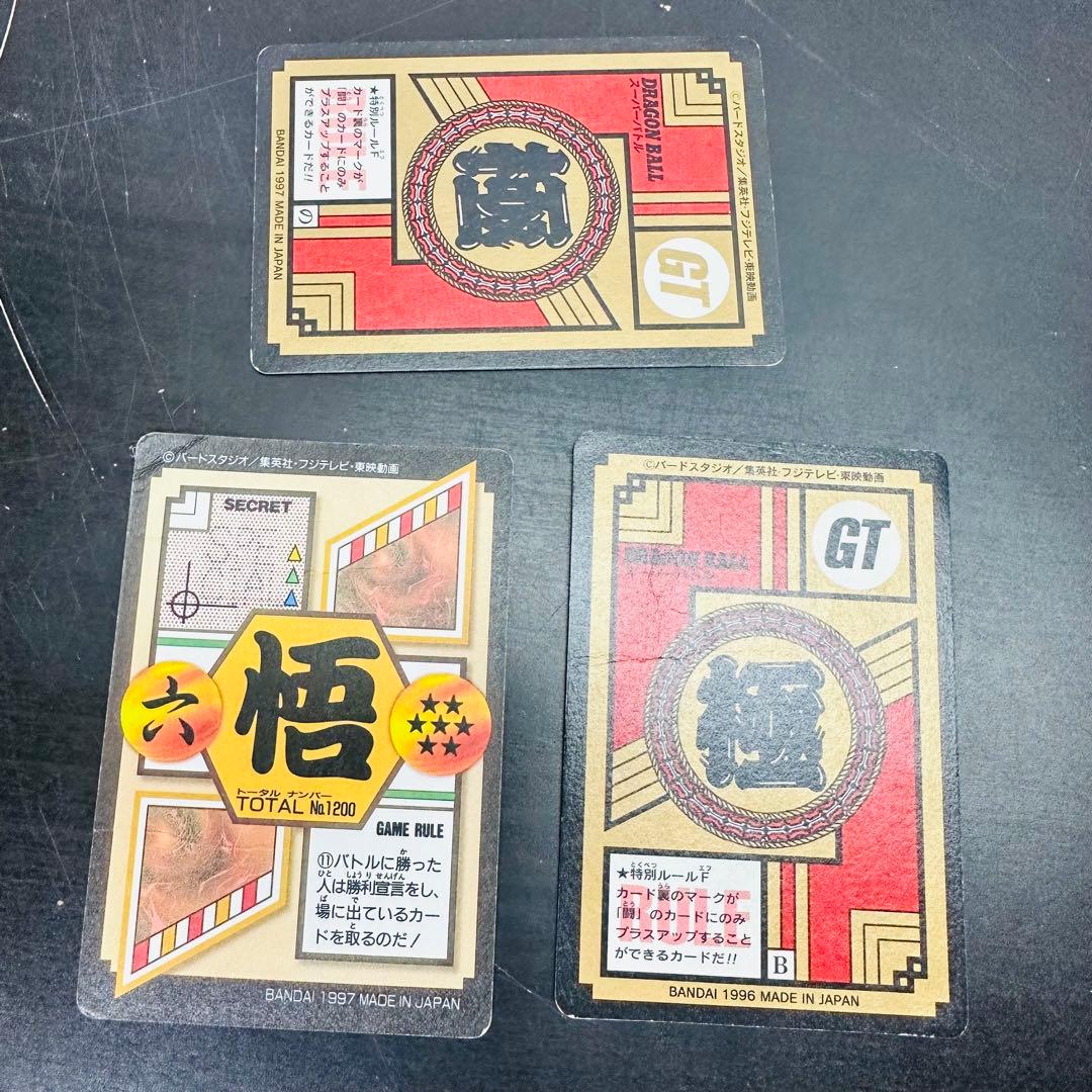 ドラゴンボール　カードダス　⑦ 本弾　スーパーバトル　隠れプリズム　まとめ