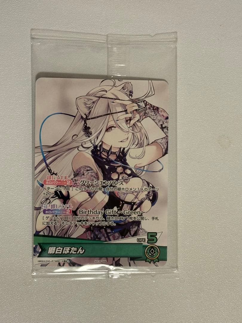 ホロライブ　ホロカ　獅白ぼたん　生誕　プロモ　OUR SEC エリートスパーク