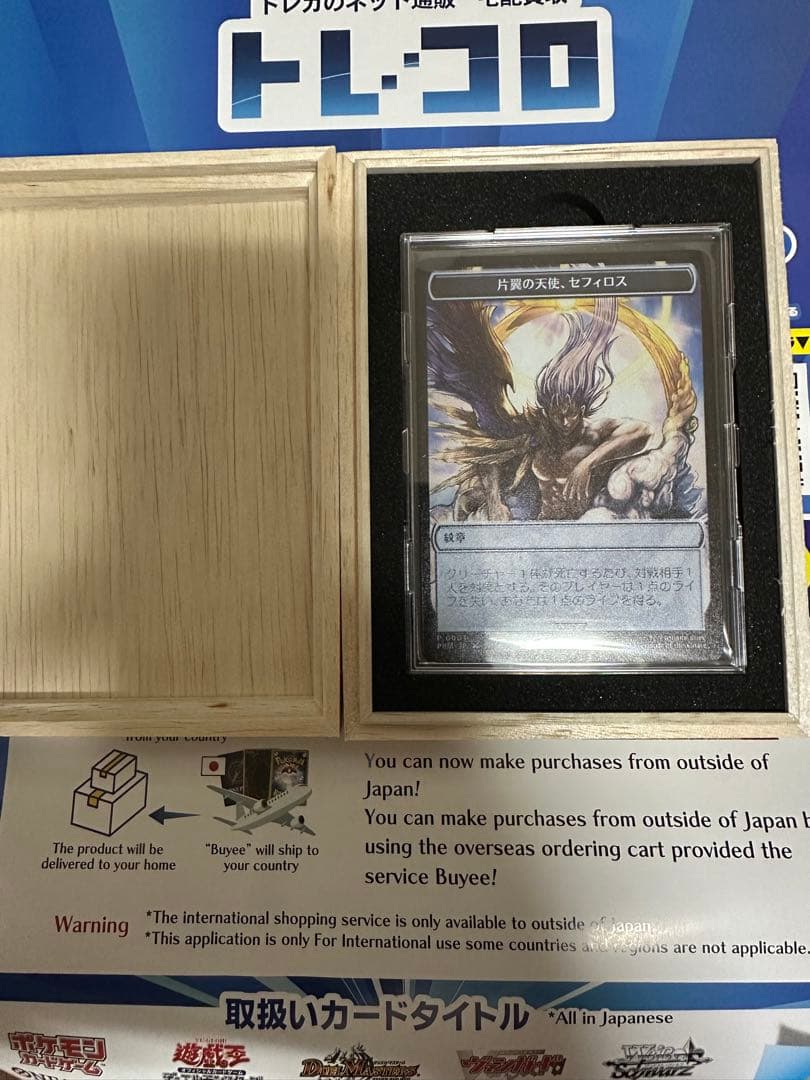 片翼の天使、セフィロス 紋章 ステンレストークン　木製箱付き