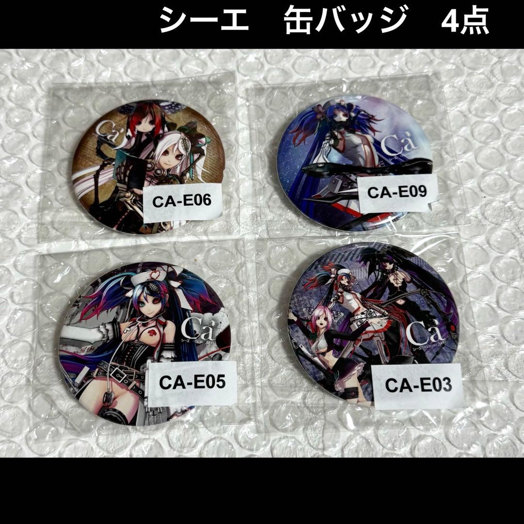 シーエ　ウェブポン　缶バッジ　まとめ売り