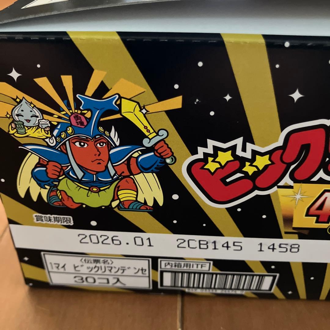 ビックリマン伝説チョコ 40周年　未開封　2ボックス　60個入り