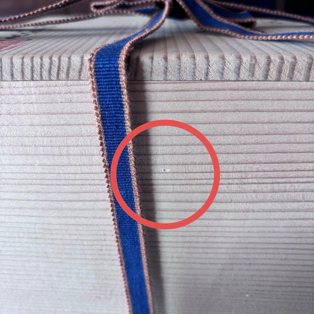 高取釉　阿漕　水指◆未使用品◆