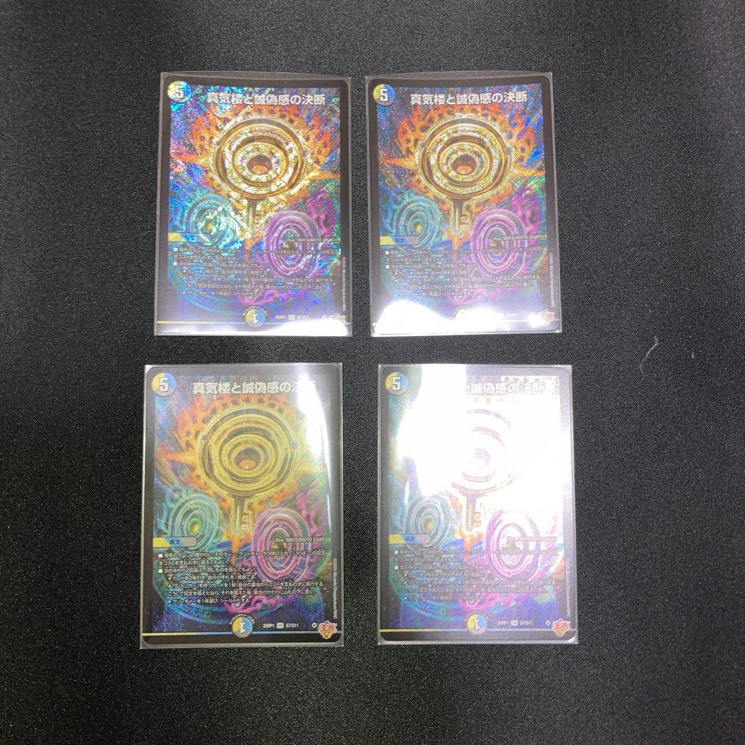 パーフェクト・ペテンシー