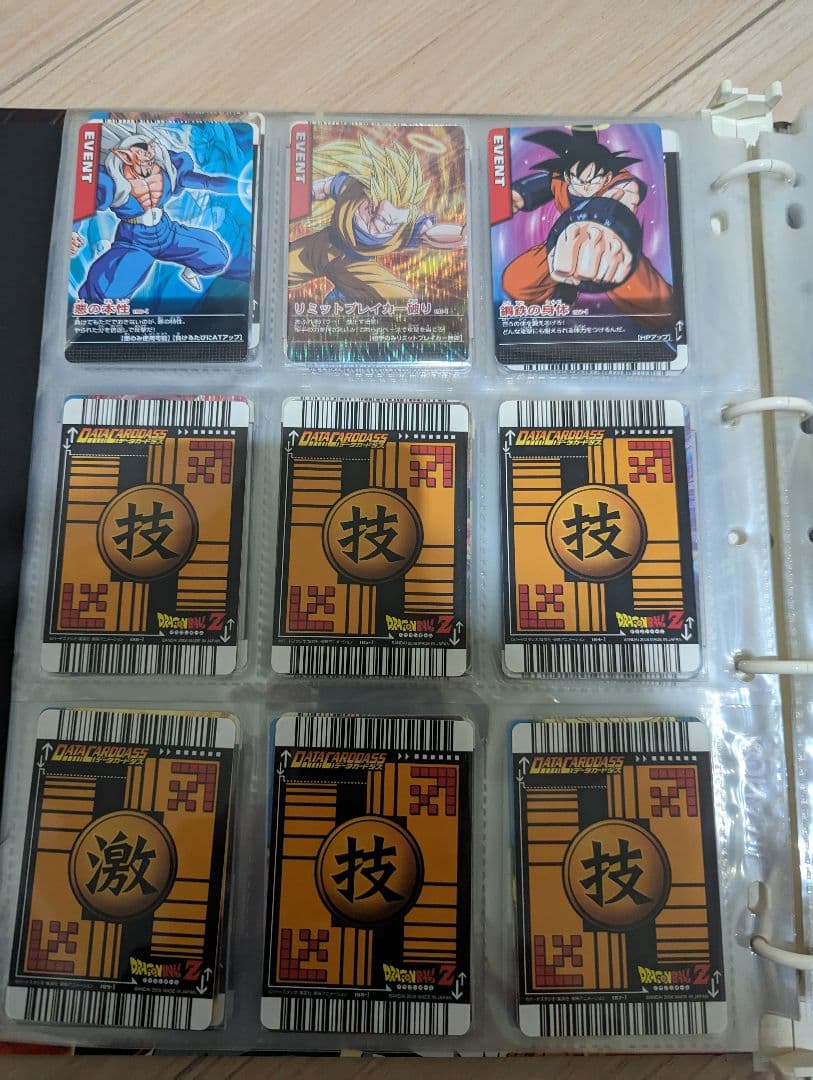 ドラゴンボール　データカードダス　ほぼフルコンプ