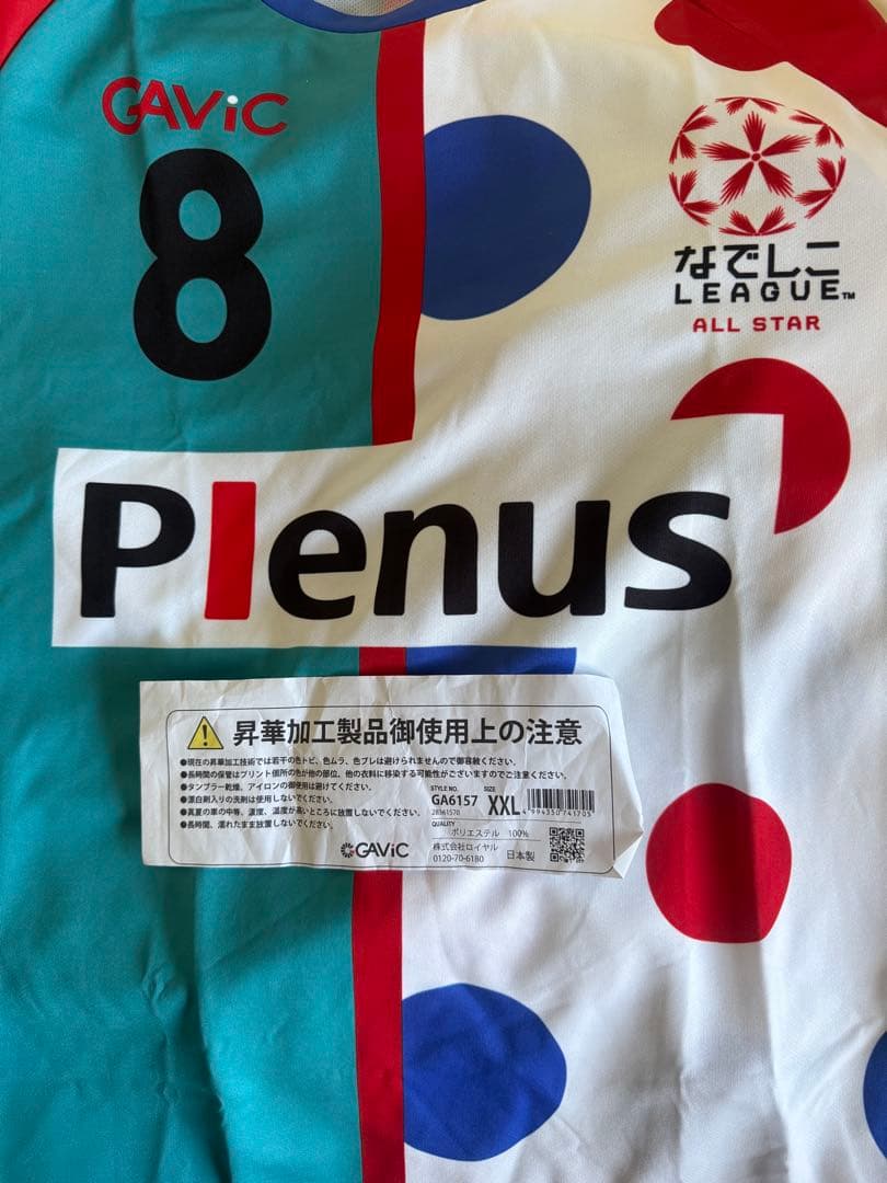 GAViC なでしこオールスター ユニフォーム8猶本光
