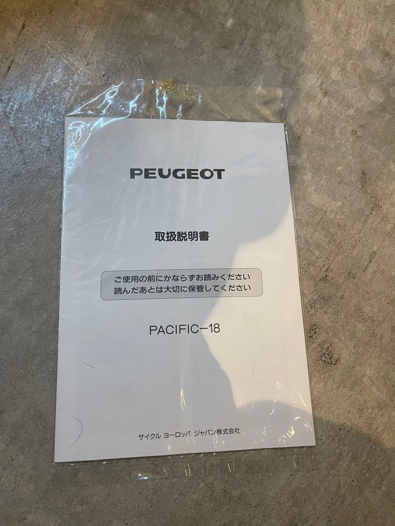 希少 廃盤 プジョー パシフィック18 PEUGEOT折り畳み自転車 BD-1