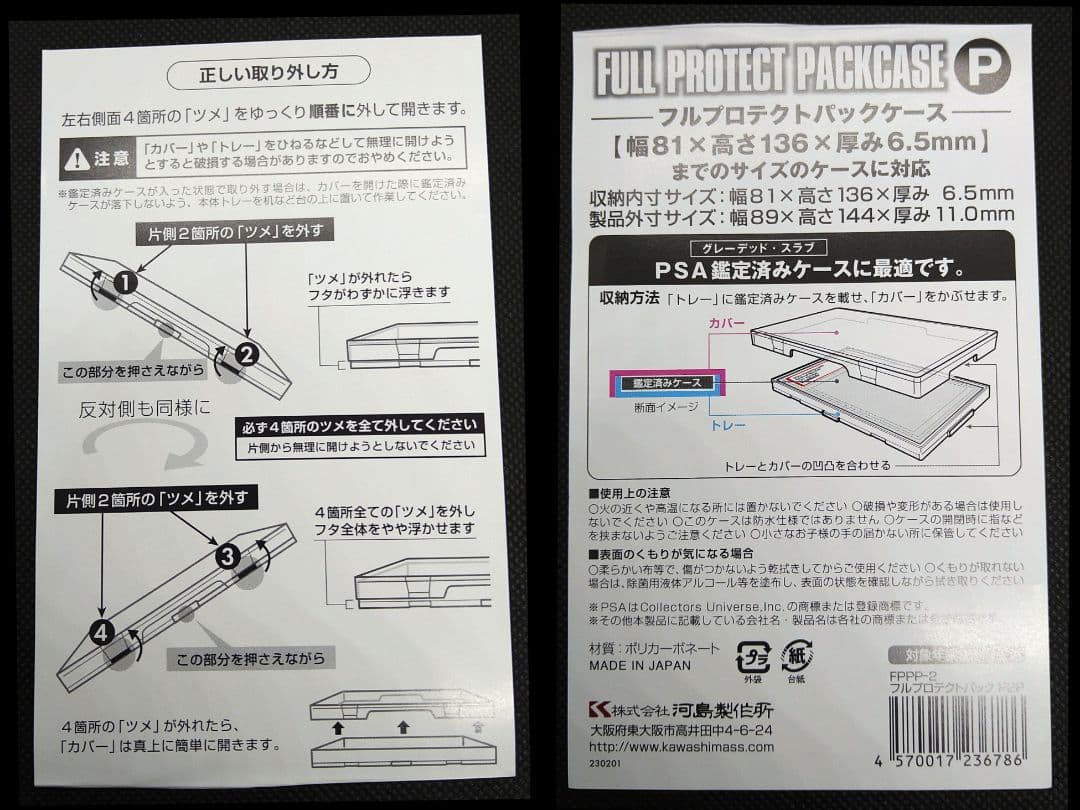 アクリルフレーム 黒【PSA用フルプロP仕様・3連スクリューダウン】