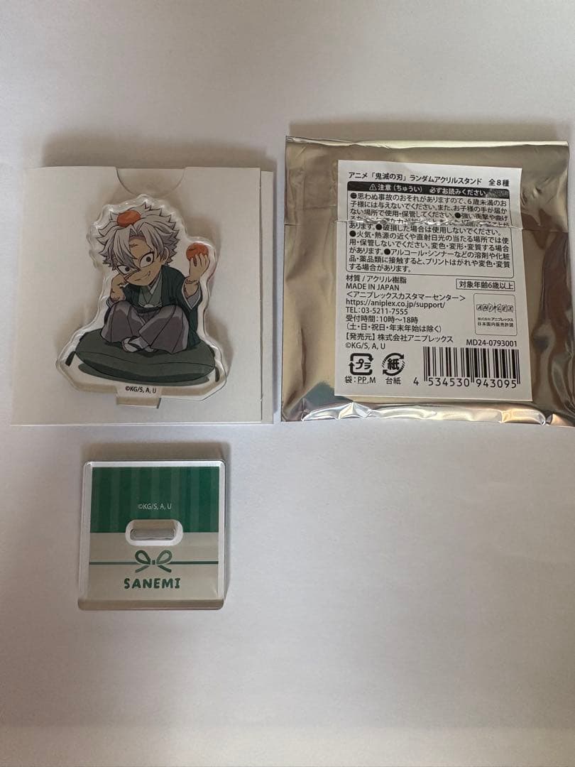 鬼滅の刃 不死川実弥 C105 お正月 アクリルスタンド