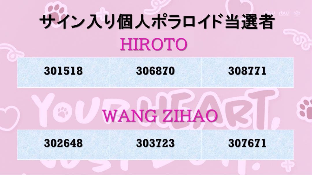 ズハオ Le'v サイン入りポラロイド