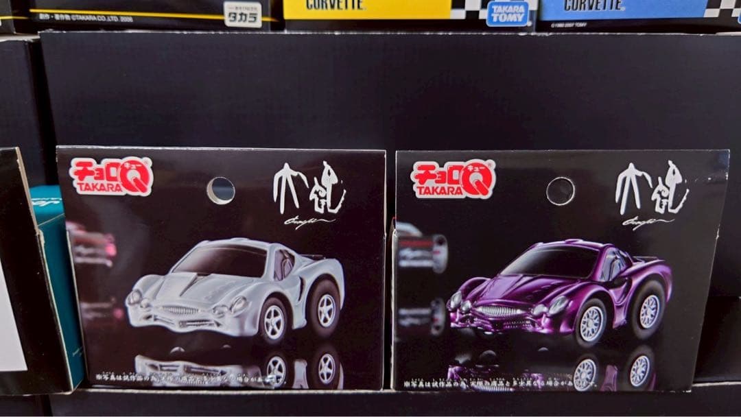 チョロQ ランボルギーニ　コルベット　jeep ハマー　11個セット　未開封
