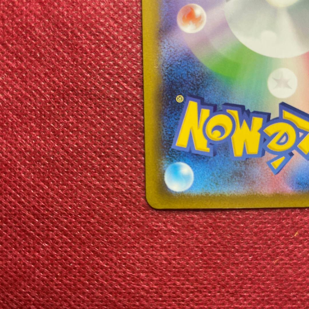 【即購入OK】メガリザードンXex SAR M2 110/080 インフェルノX