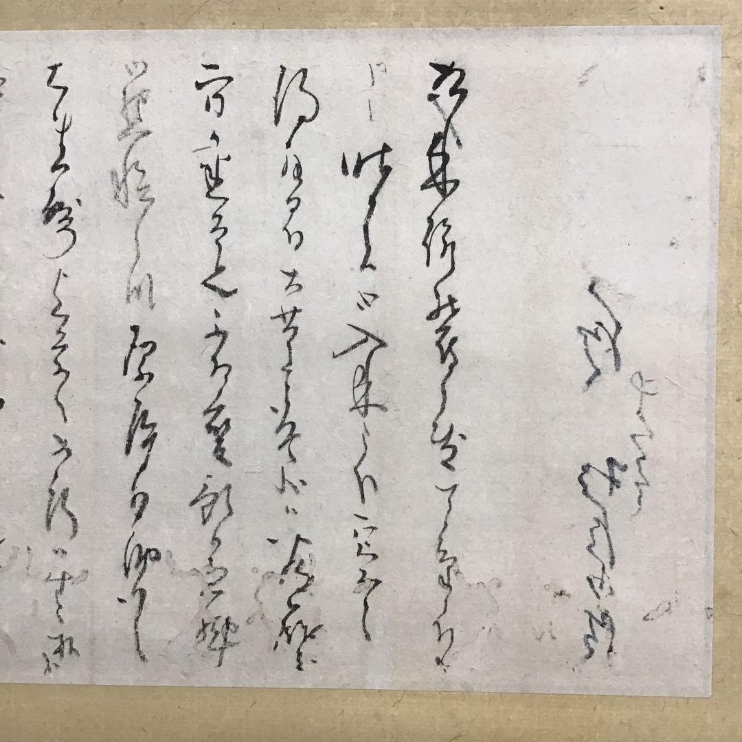 K茶道具　掛軸　松尾流三代宗政・四代宗俊の手紙を表装　解説書　共箱　S939KJ