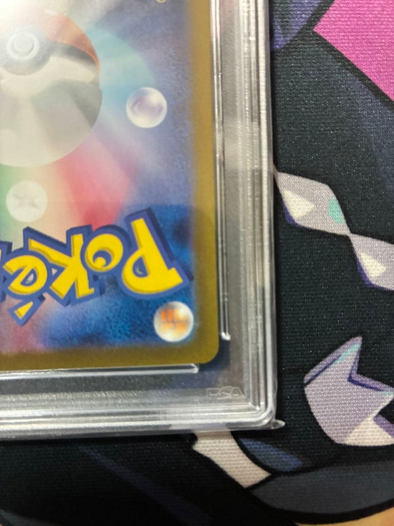 ナンジャモSAR sv2D 096/071 PSA10