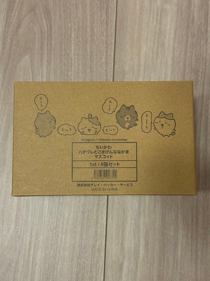 ハチワレとごきげんななかまマスコット　未開封