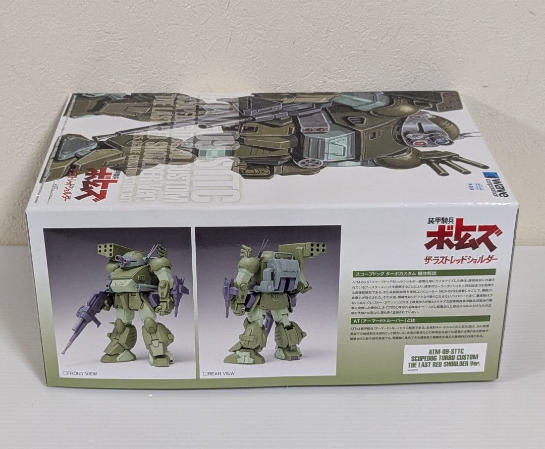 wave　装甲騎兵ボトムズ 　プラモデル　スコープドッグ　スタンディングタートル