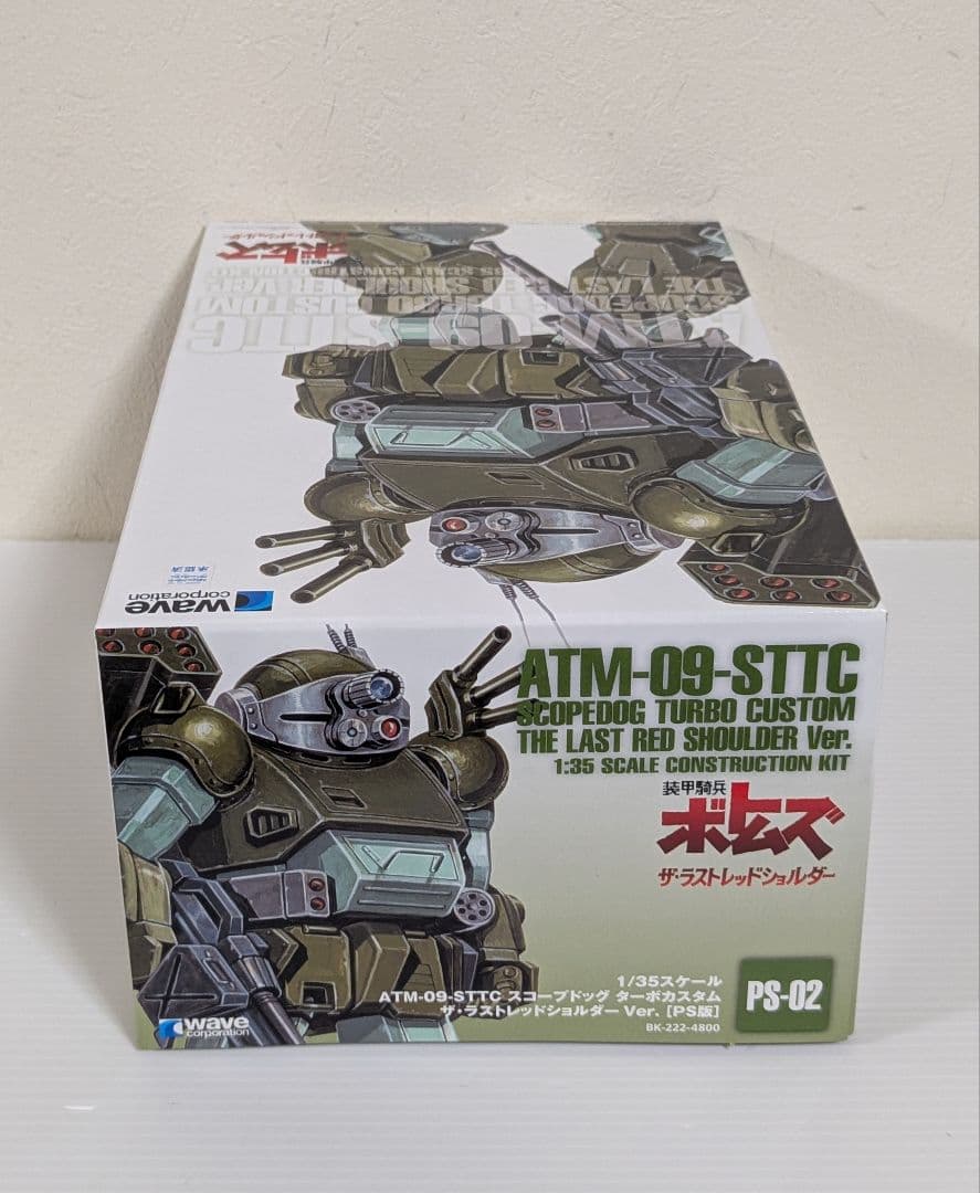 wave　装甲騎兵ボトムズ 　プラモデル　スコープドッグ　スタンディングタートル