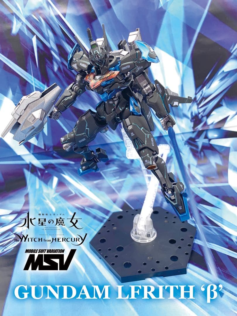 ガンプラ 【塗装済完成品】 HG 水星の魔女MSV風　ガンダムルブリス セット