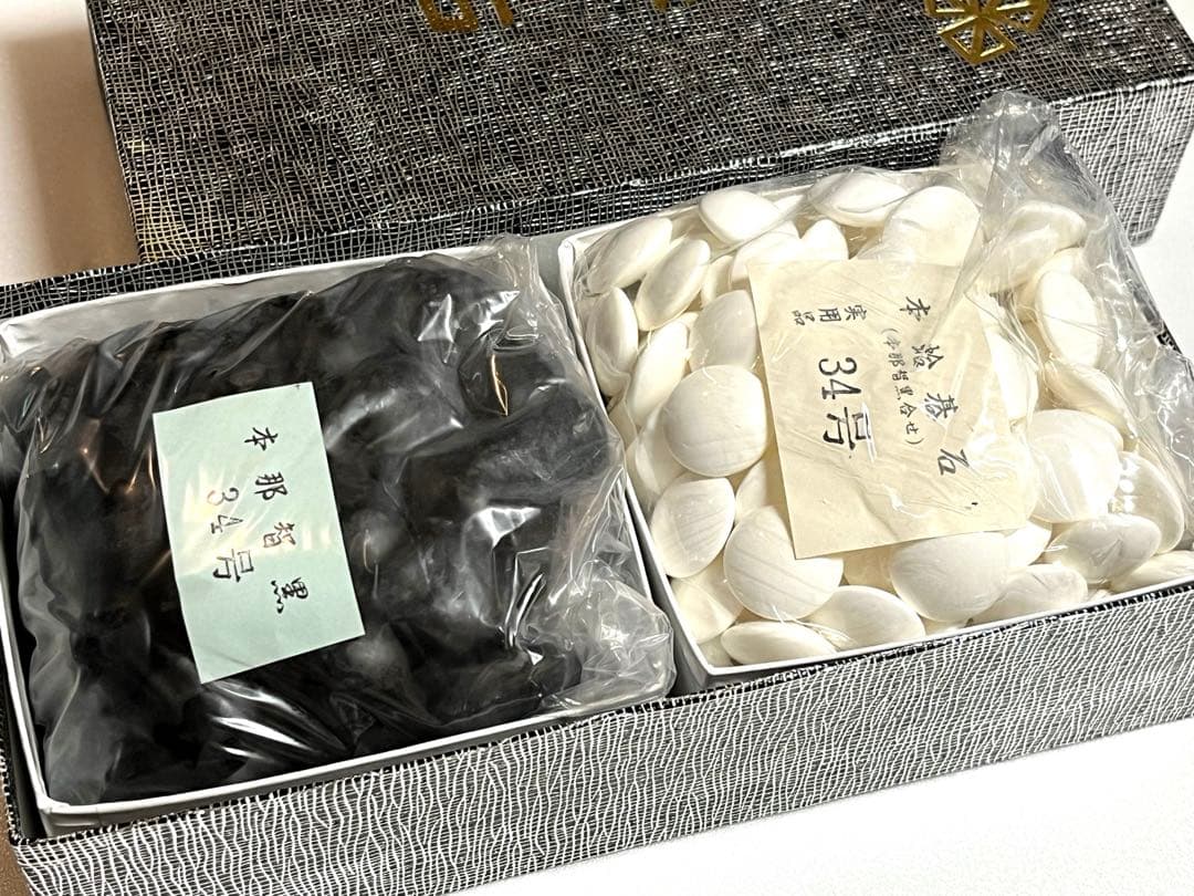 日向特製本蛤碁石　特製蛤白石・本那智黒石　実用34号　未使用品