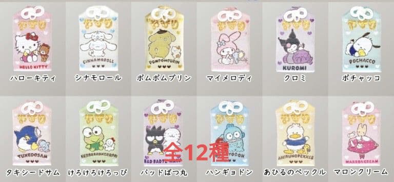 東郷神社　サンリオ　御守り　おまもり