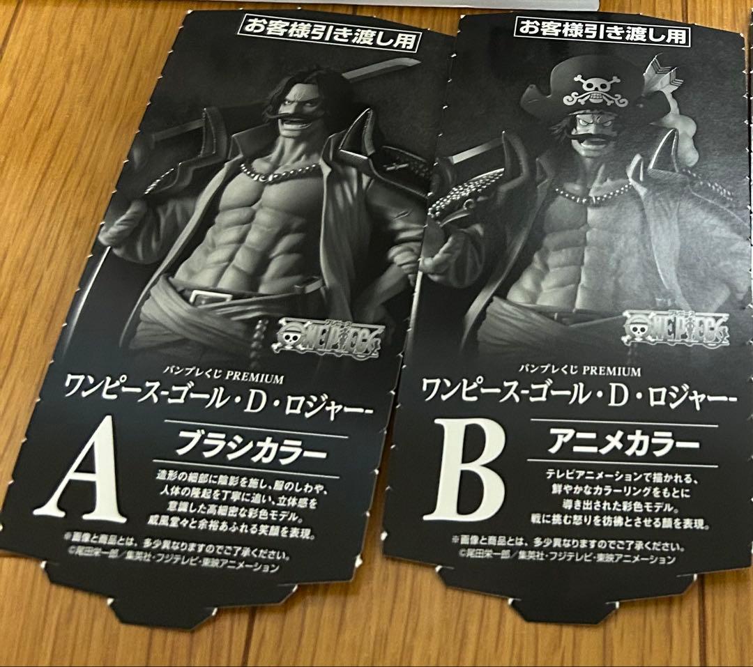 ワンピース　バンプレくじプレミアム　シャンクス　ロジャー　4体　＋　プライズ2体