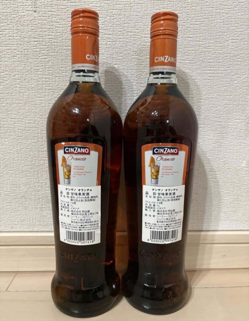 チンザノ　オランチョ　1000ml 2本　未開栓古酒