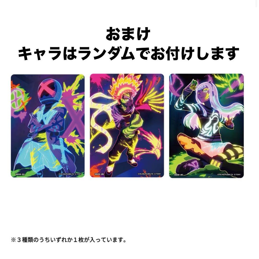 ベイブレードX ワルキューレボルトS4-70V ナイトメイル38-5BS 未開封