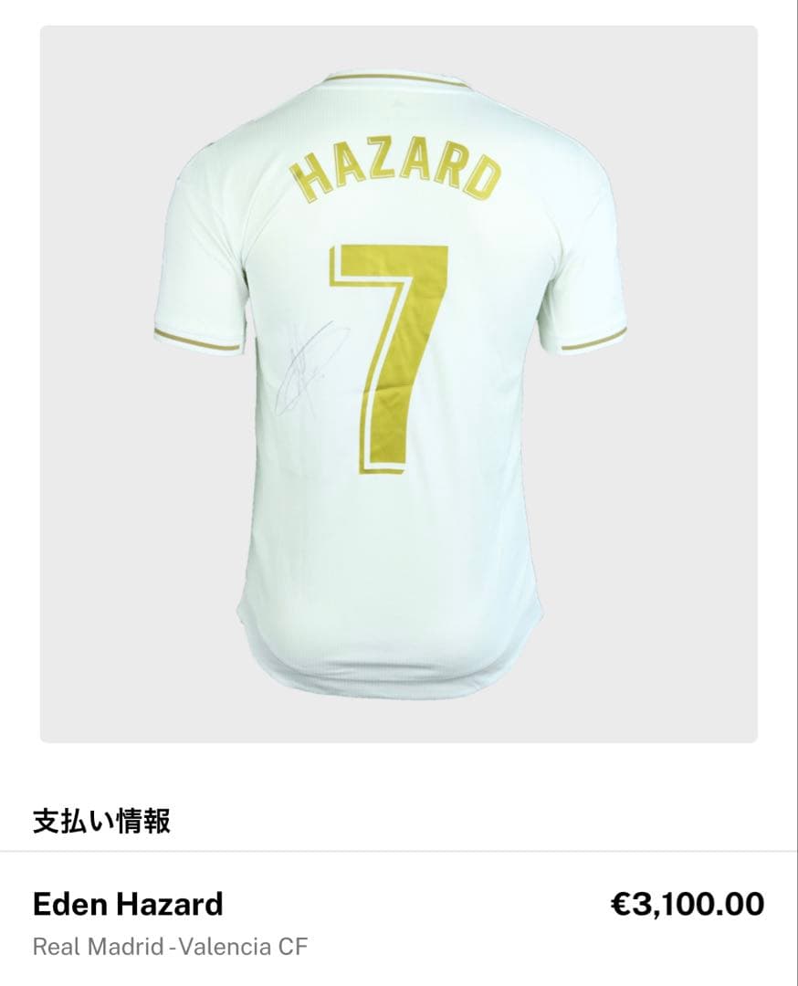 レアル・マドリード 2019/2020 アザール 実使用 ユニフォーム