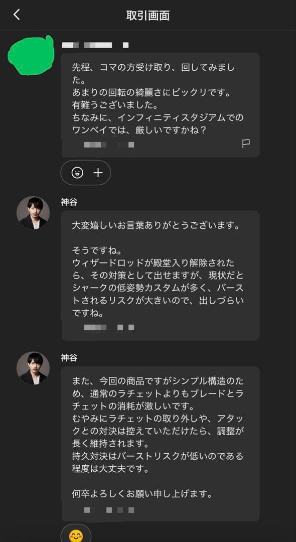 調整済み　クロックミラージュ4-55WB UN ベイブレードX