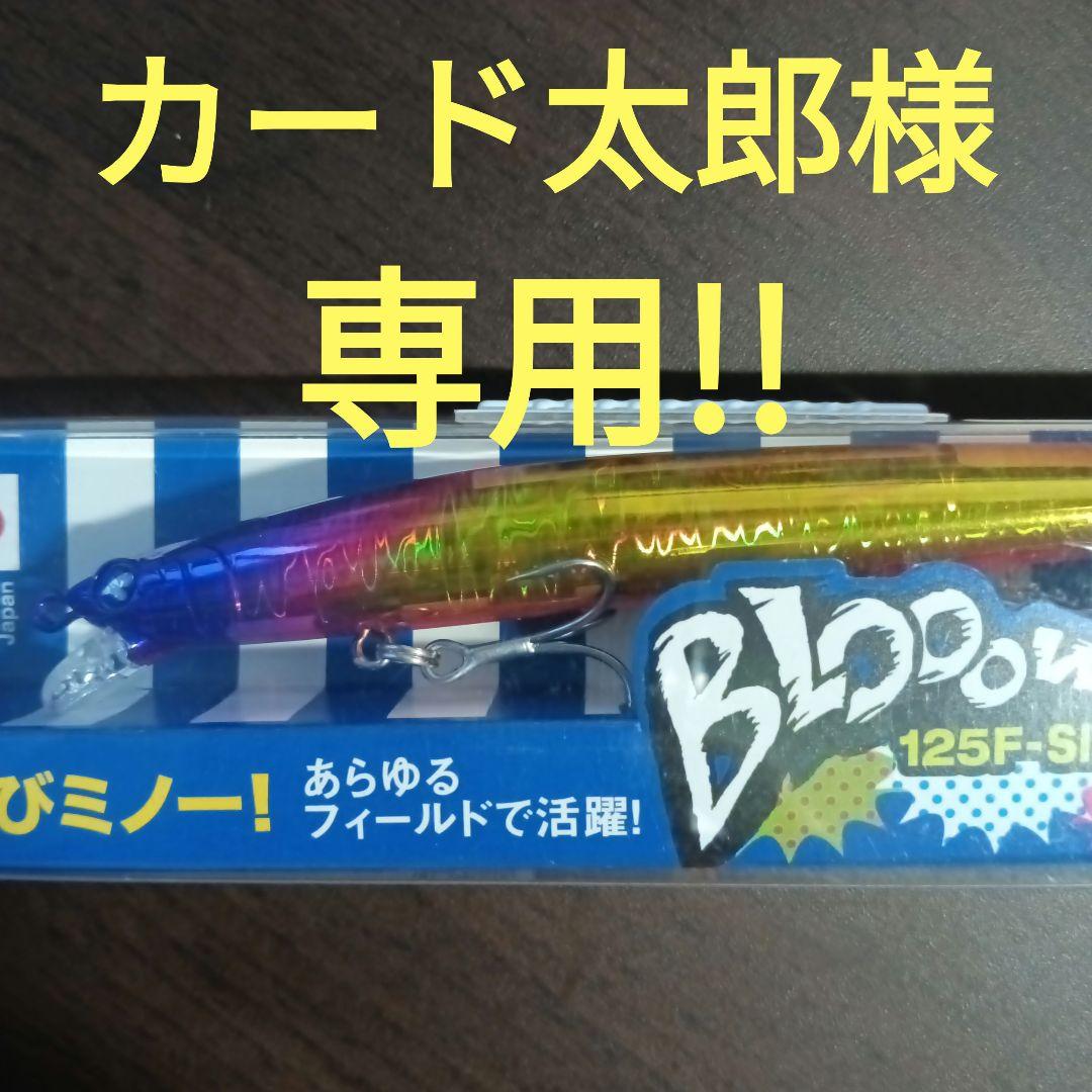 カード太郎!　Blue Blue ブローウィンセット