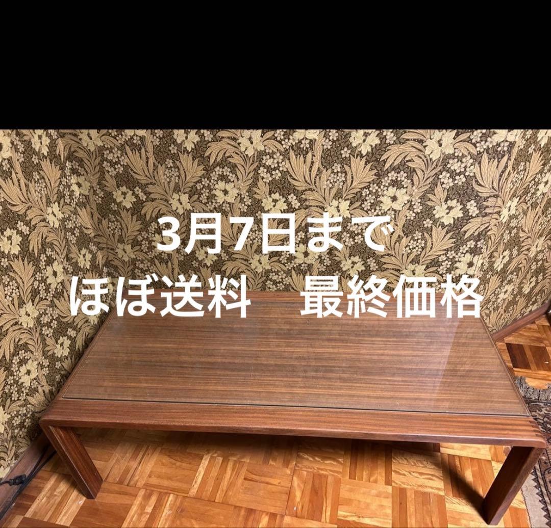 【レア・昭和ヴィンテージ】特価　木製ローテーブル　ガラストップ
