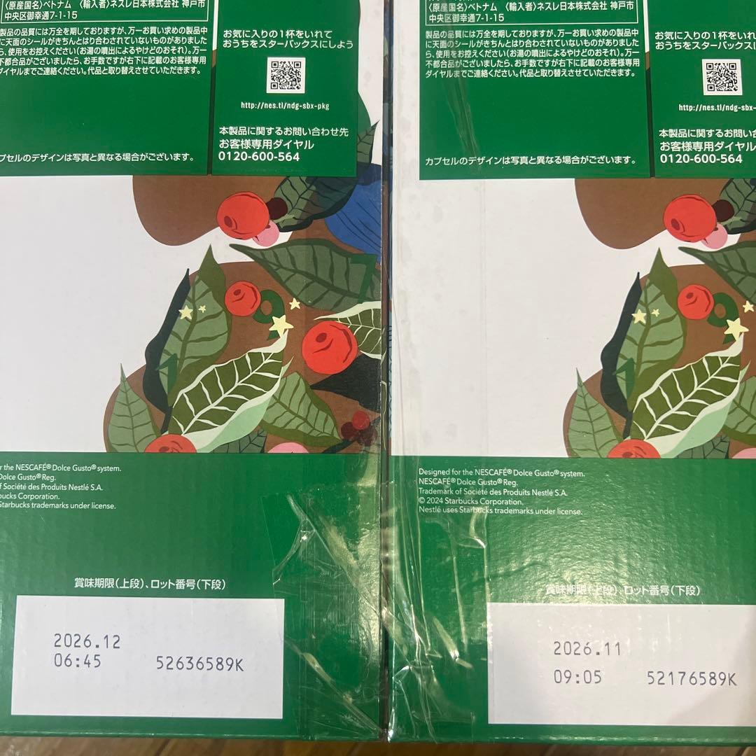 【2箱】STARBUCKS ハウスブレンド アメリカーノ 8杯分